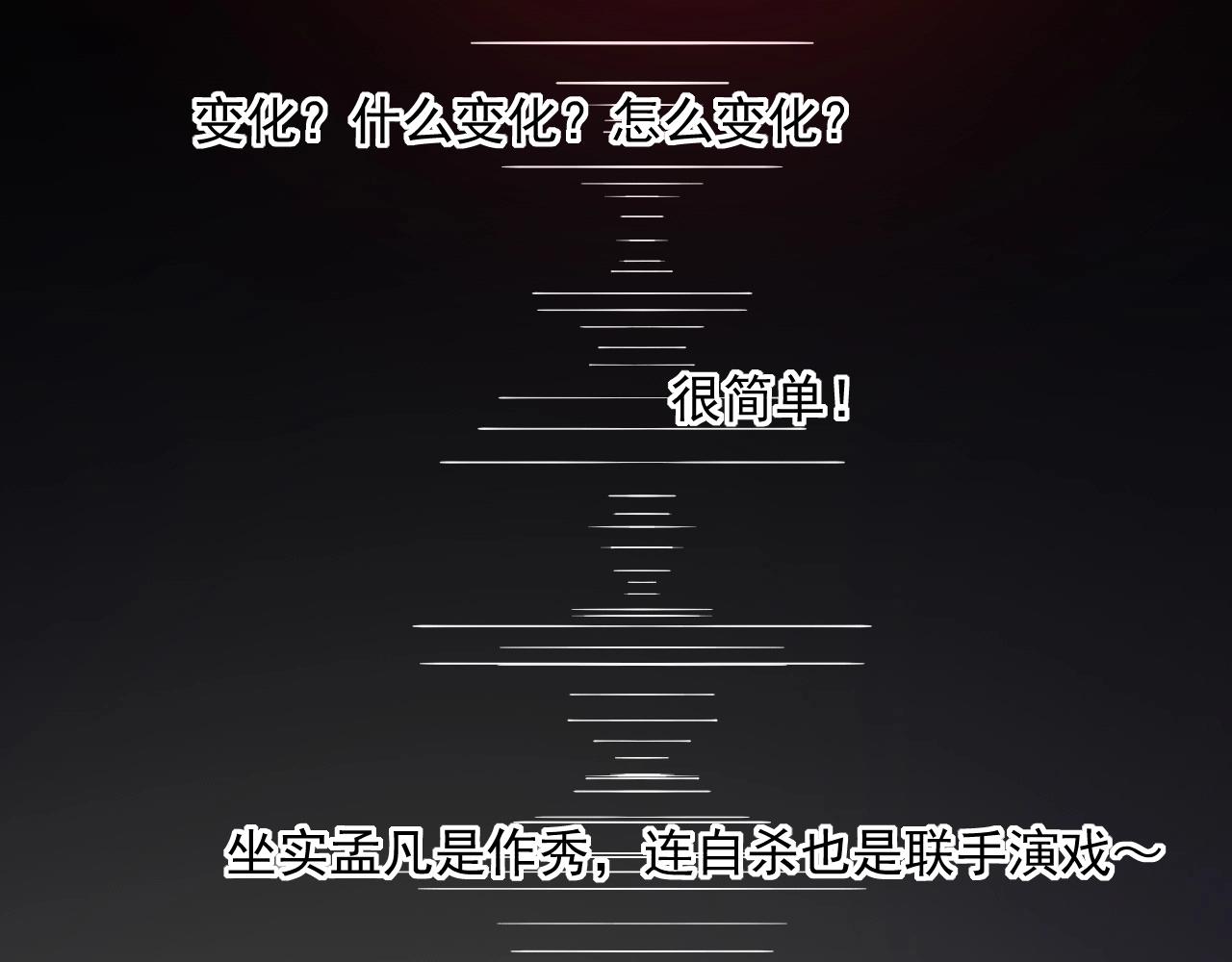 第215话 后手来了35