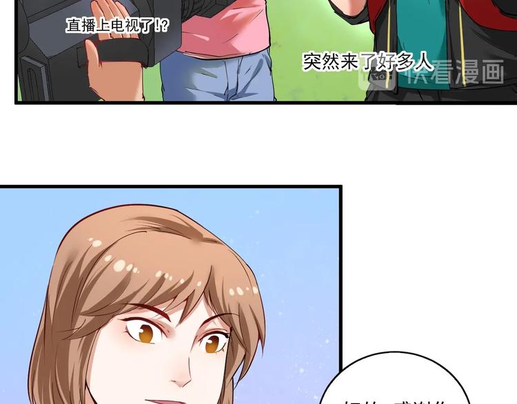 第32话 粉丝招待！6