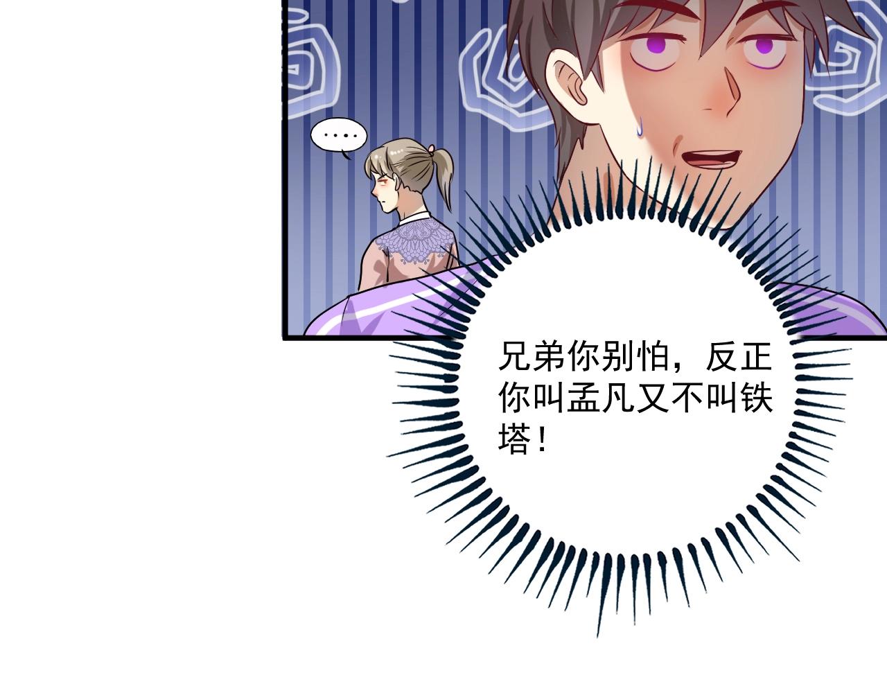 第179话 突如其来的绯闻24