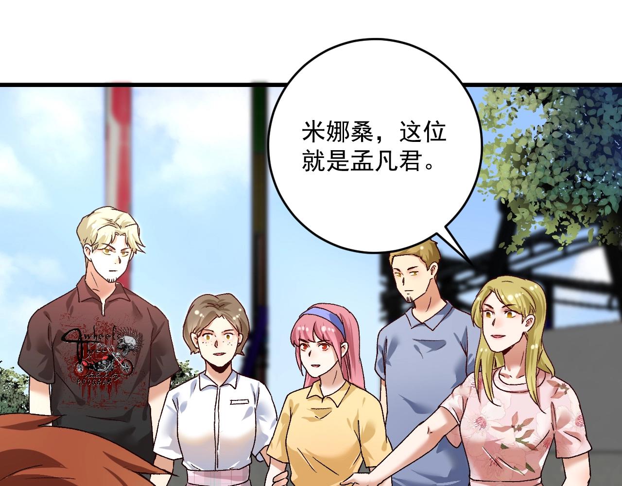 第110话 牺牲色相66