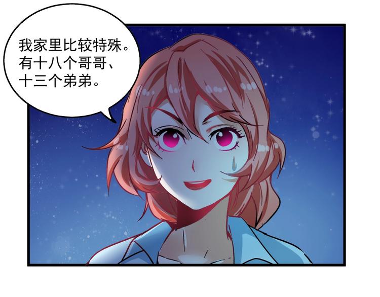 第17话 奇怪的缘分14