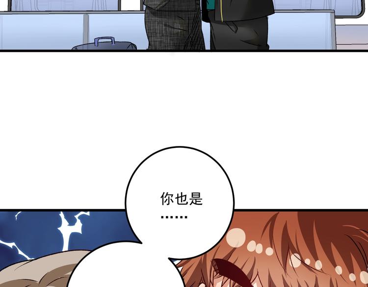 第53话 异父异母亲兄妹！40