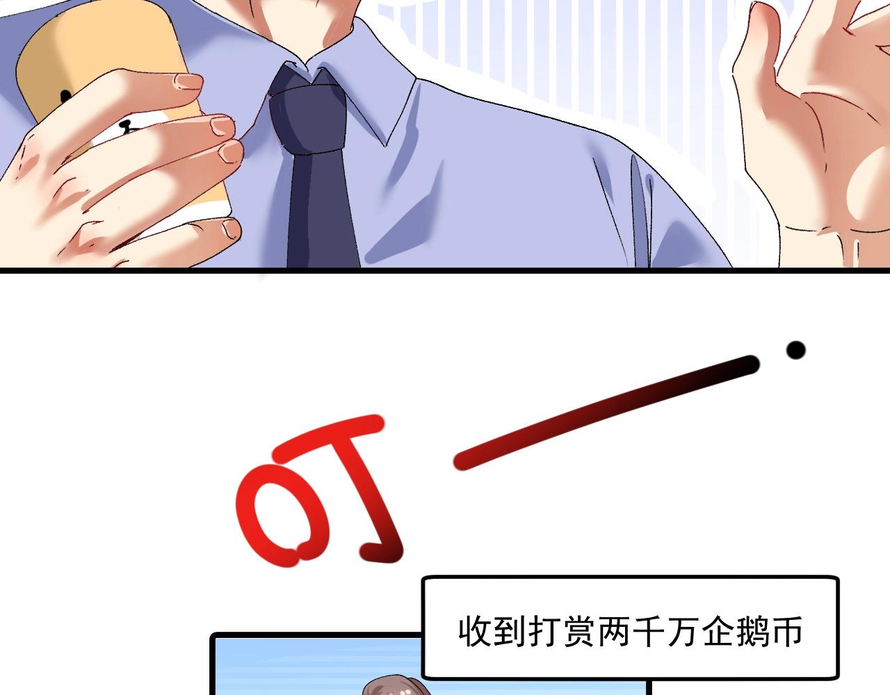 第118话 百万打赏13