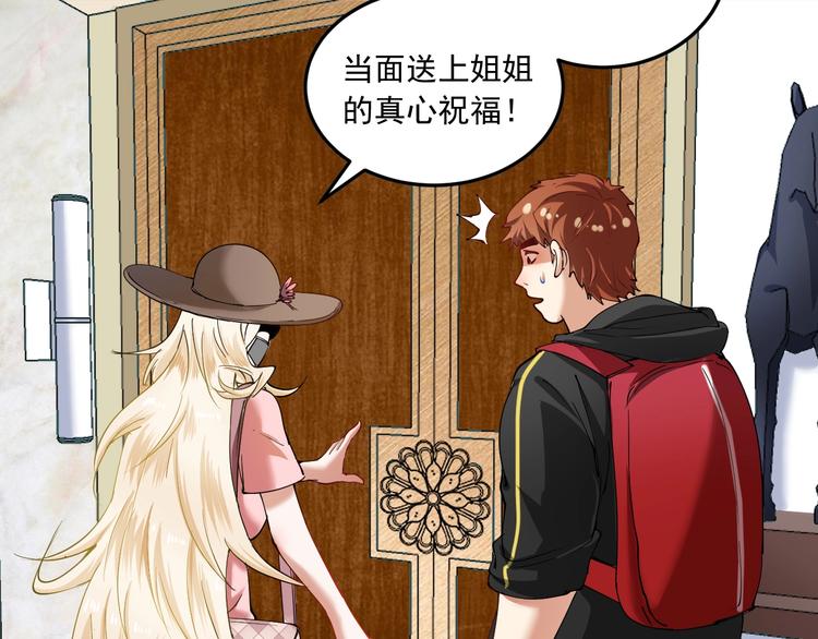 第41话 我想画漫画41