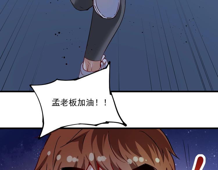 第35话 去存帽！80