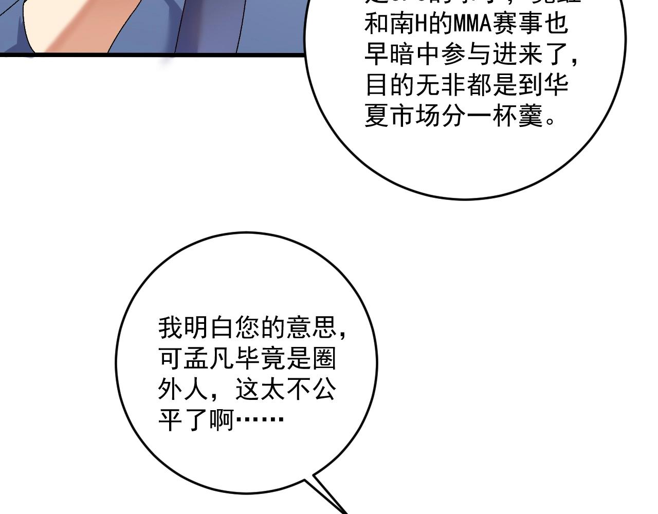 第127话 我来踢馆！34