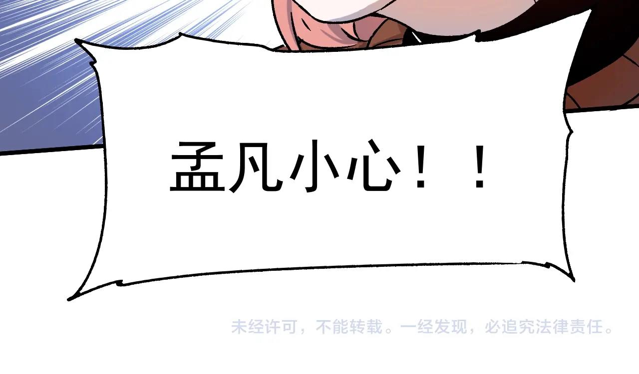 第143话 比赛开始98
