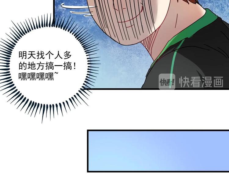 第18话 我是真的很不错！61