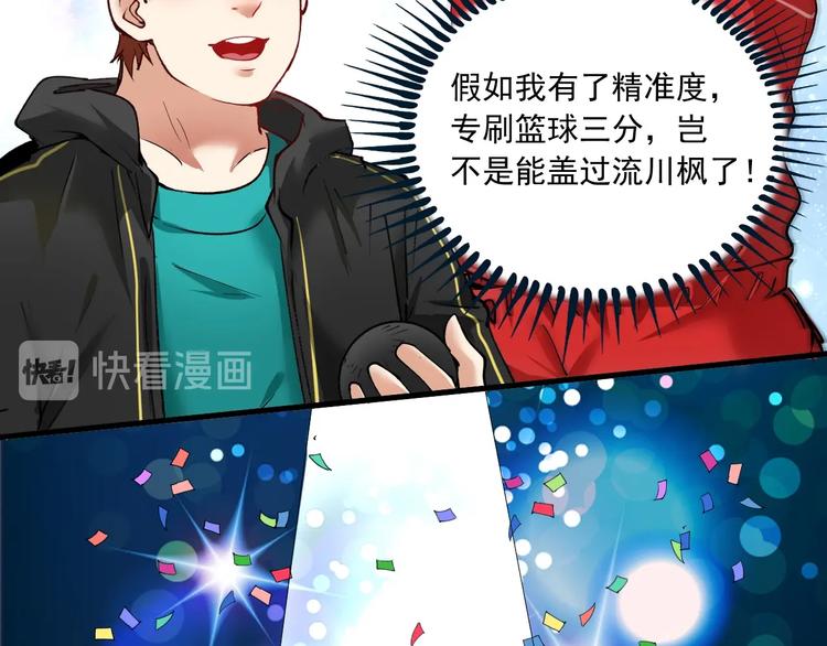 第44话 Air Jorfan31