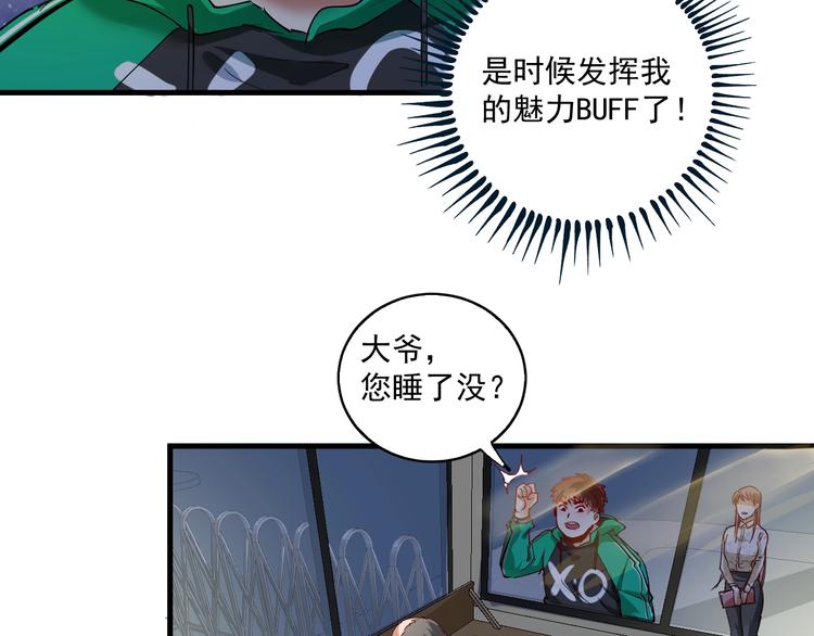 第29话 英熊救美！85