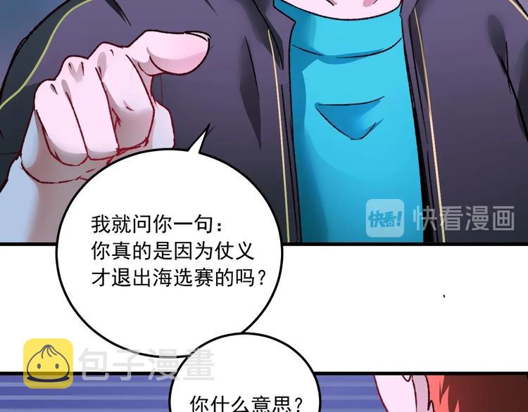 第51话 小丑竟是我自己？143
