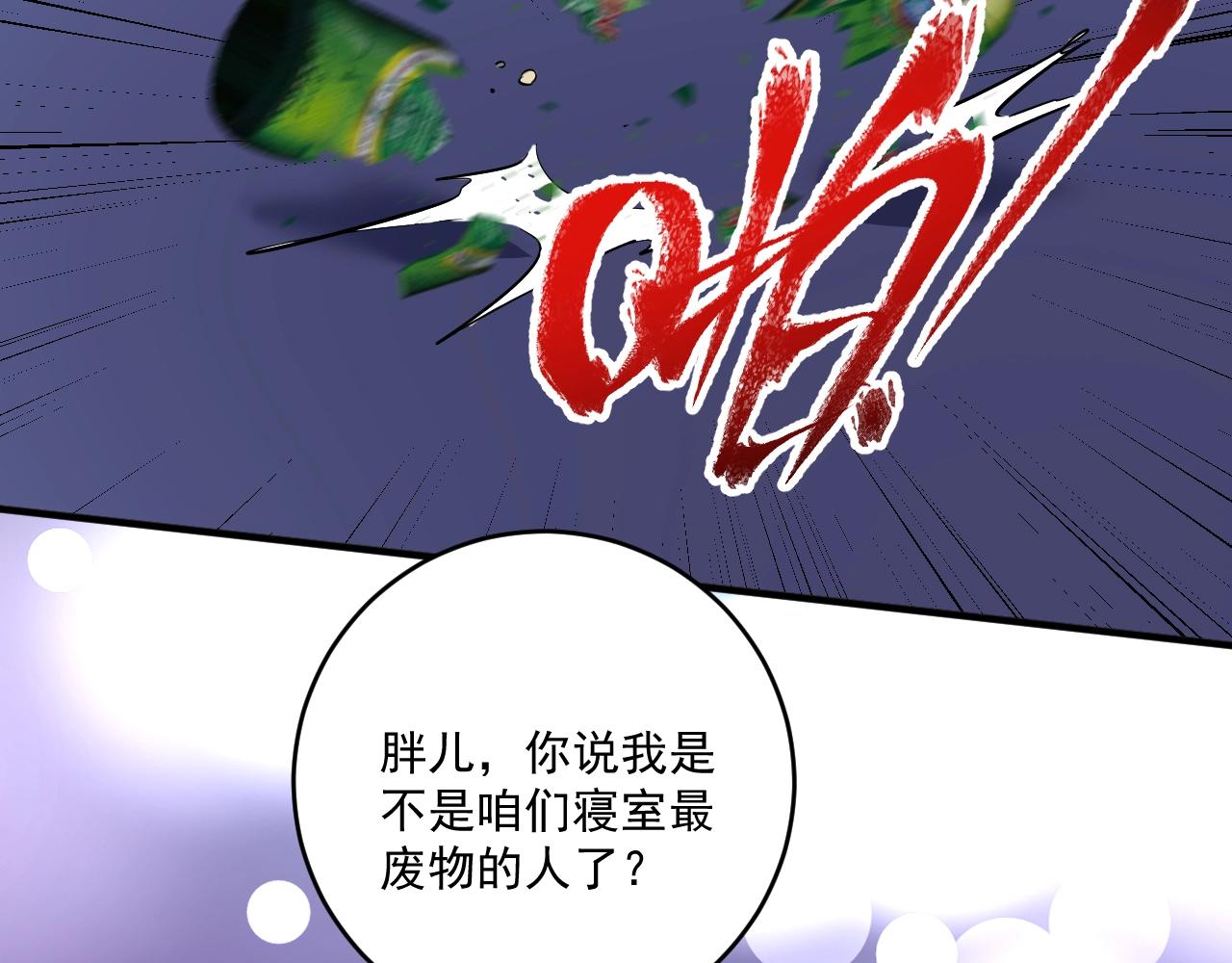 第206话吴桐的“醋意”85