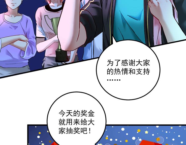 第73话 麦霸！5