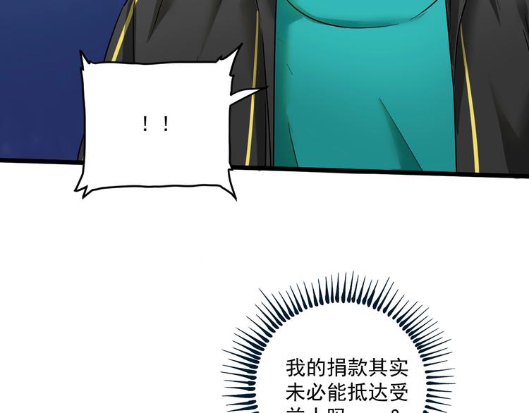 第64话 慈善的意义25