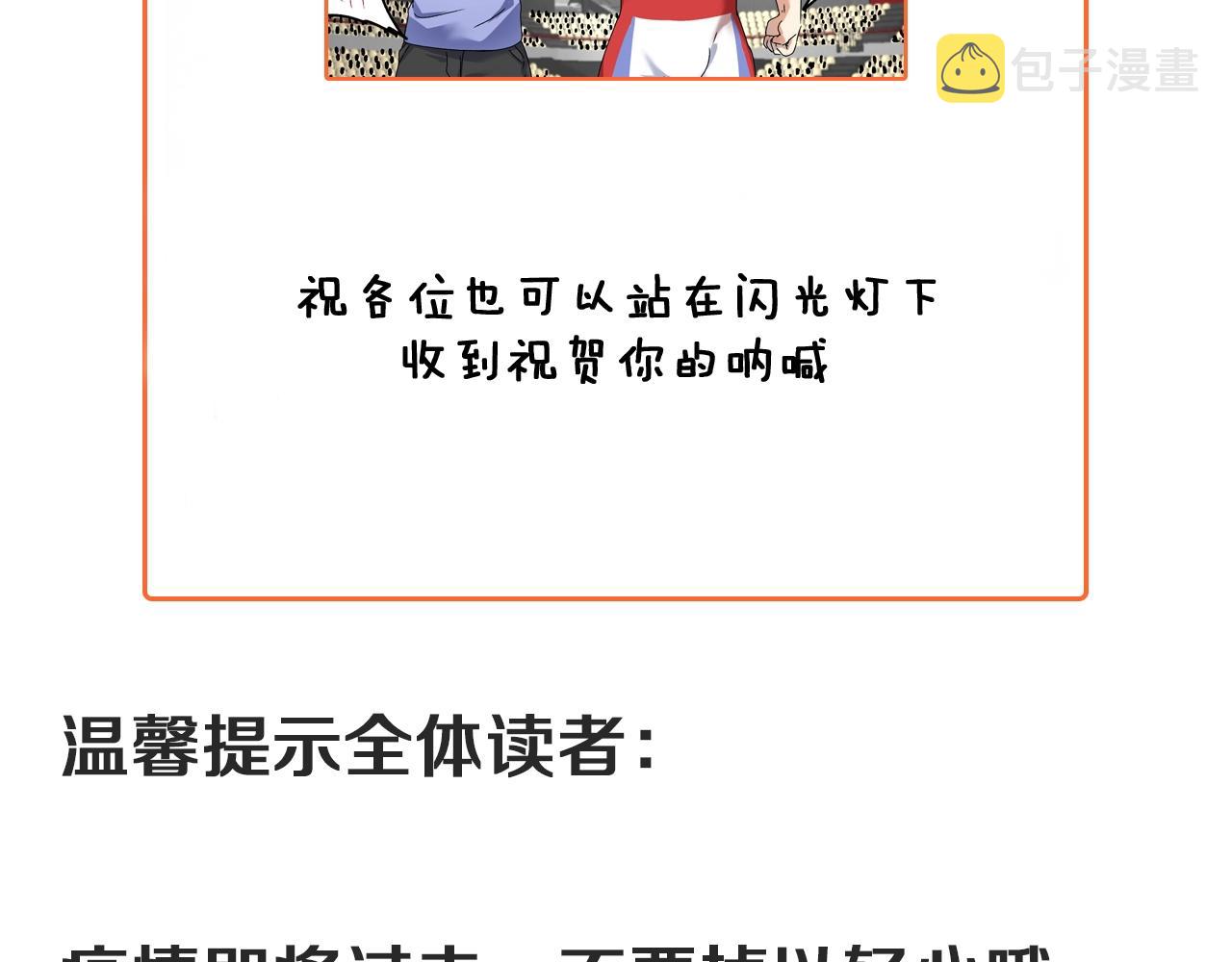 第144 铁神你在干什么？108