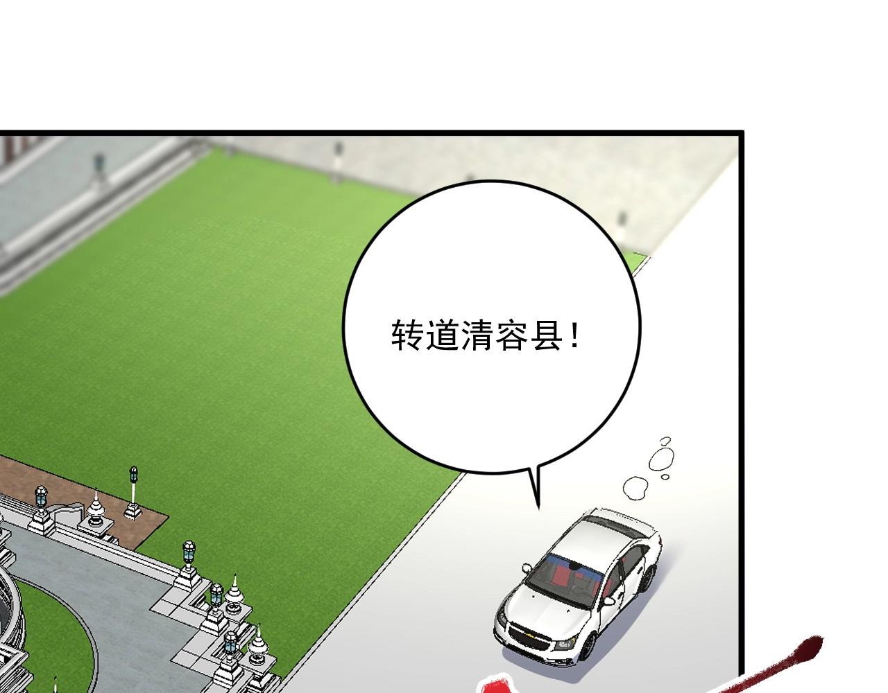 第148话 追击绑匪57