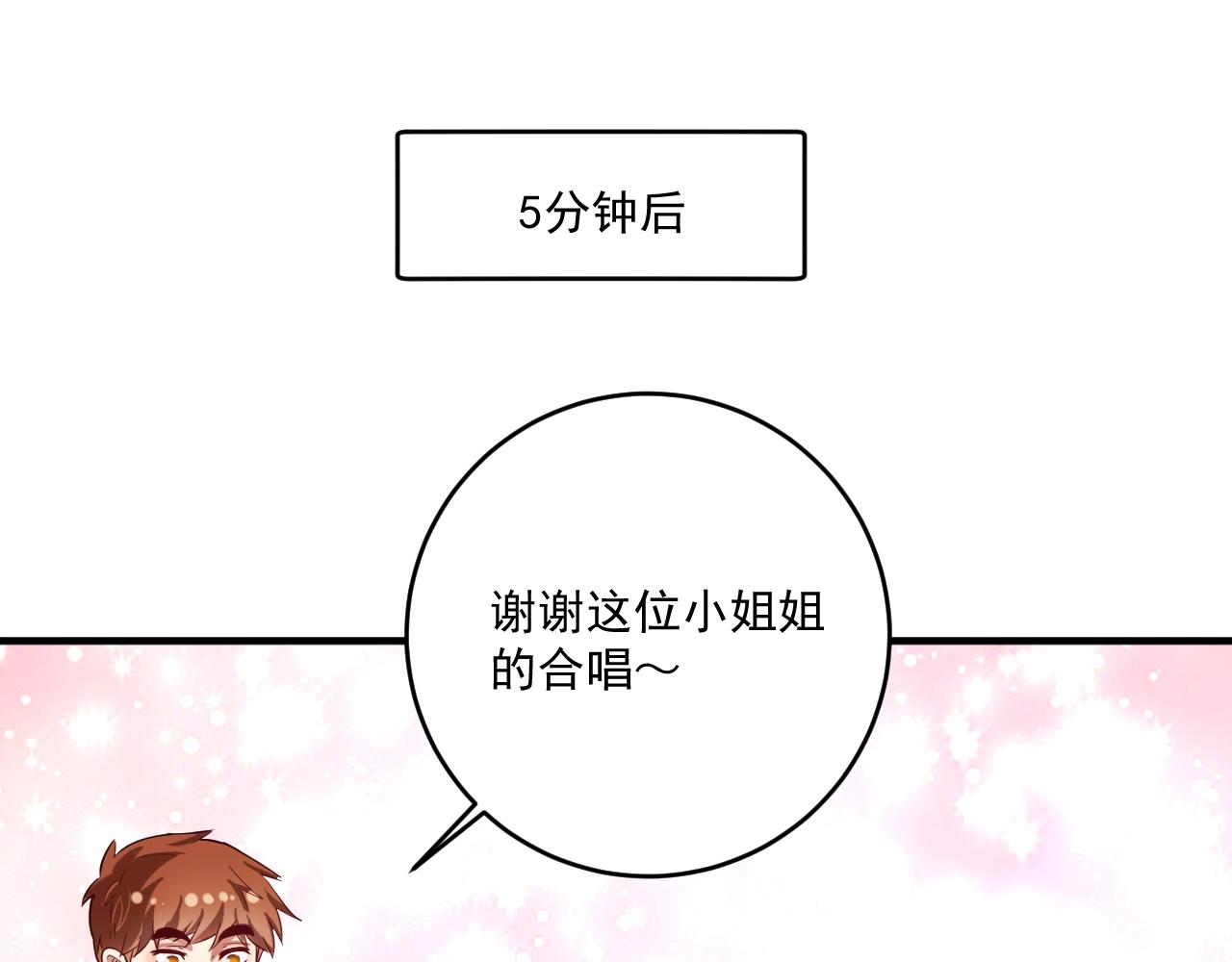 第228话 “你愿意嫁给我吗？”11