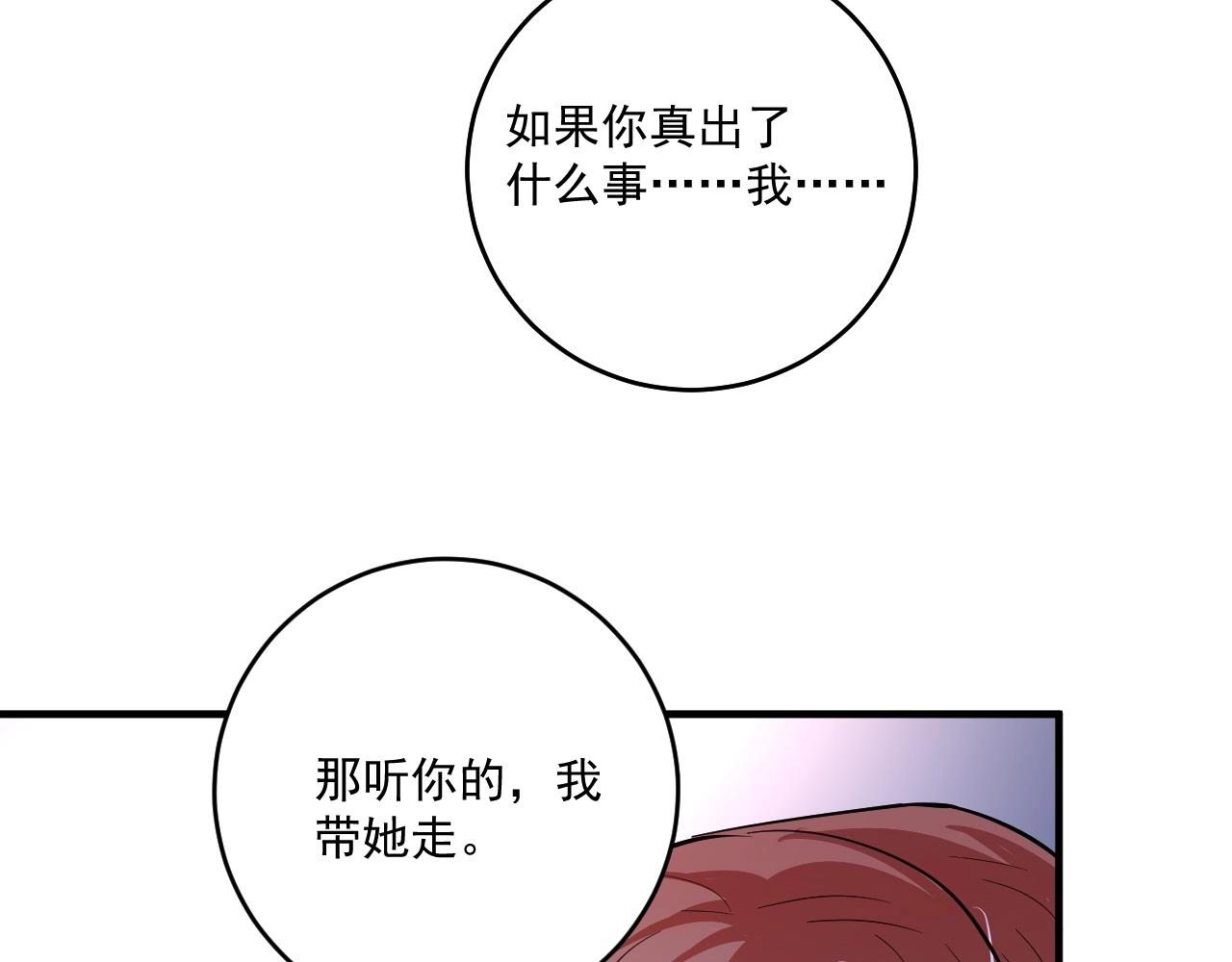 第204话如果没有你66