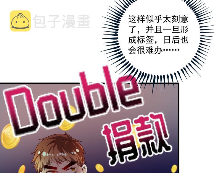 第36话 你都瘦脱相了！6