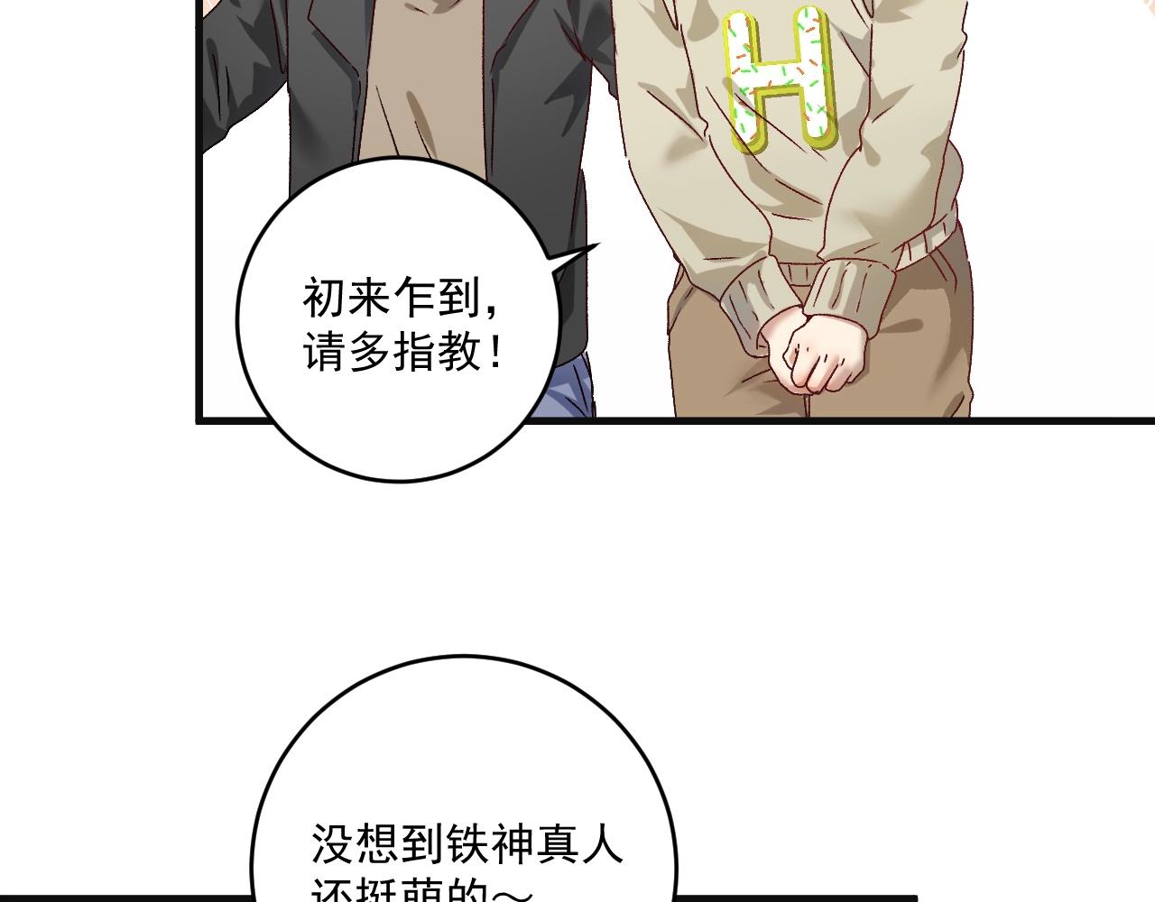 第142话 身披战袍67