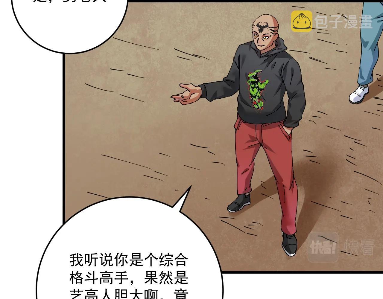 第150话 嚣张的绑匪72