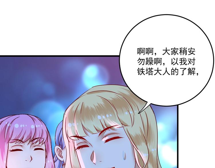第69话 CGL篮球争霸赛78