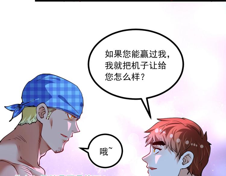 第44话 Air Jorfan149