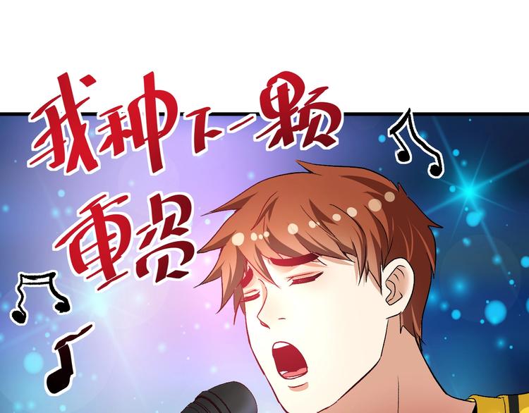 第76话 疯狂蹭歌18