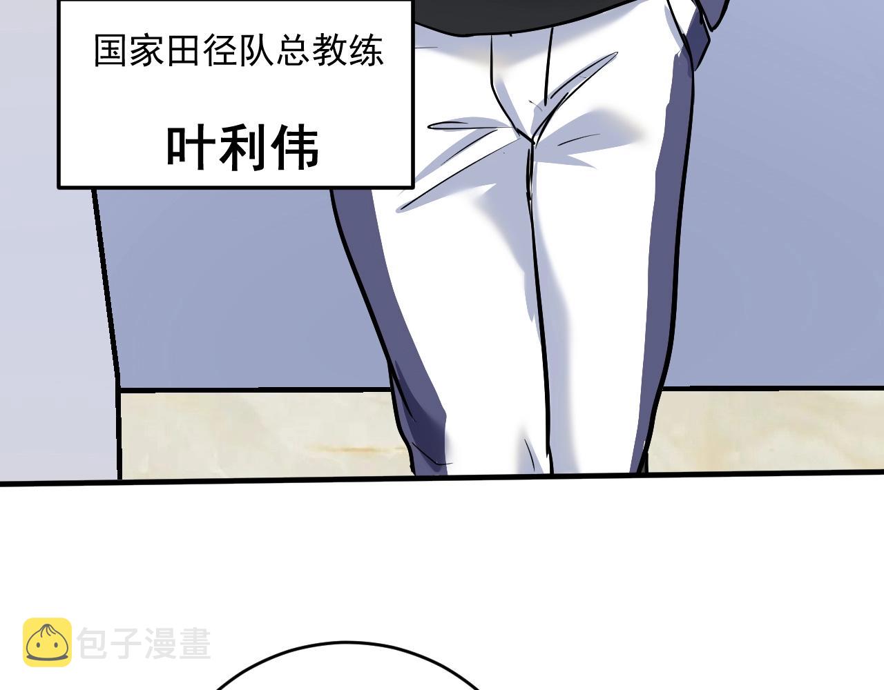 第208话 田径抢人17