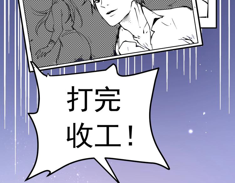 第42话 我在漫画里画漫画107