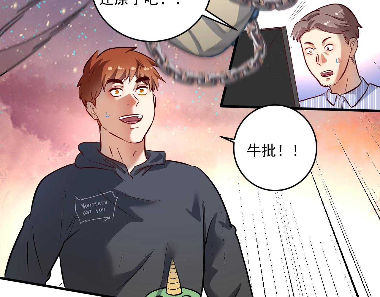 第219话 体坛奥斯卡！13