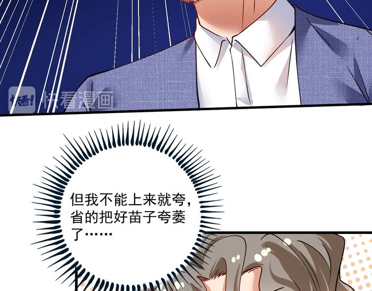 第91话 棚虫36