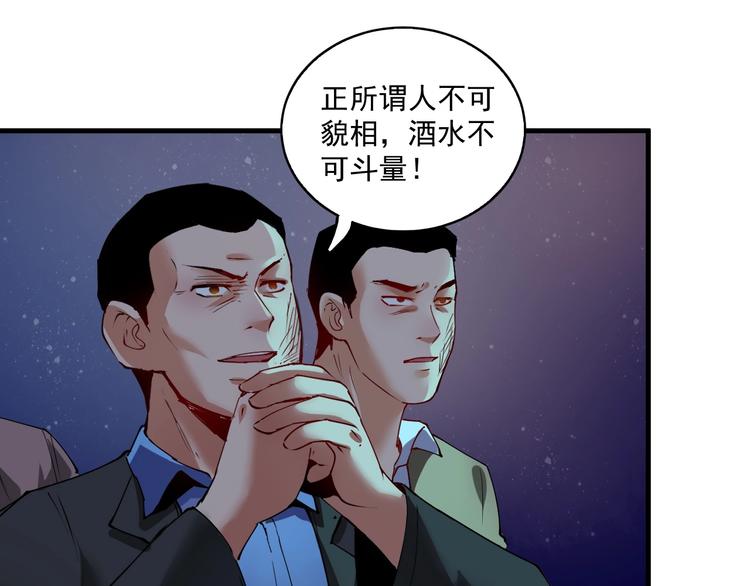 第29话 英熊救美！70