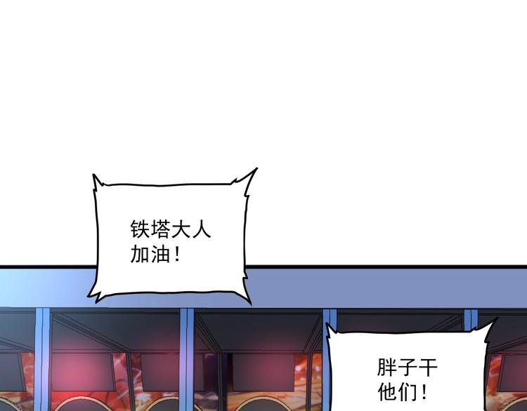 第69话 CGL篮球争霸赛49