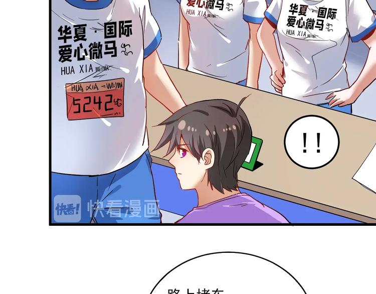 第26话 扫兴的人！65