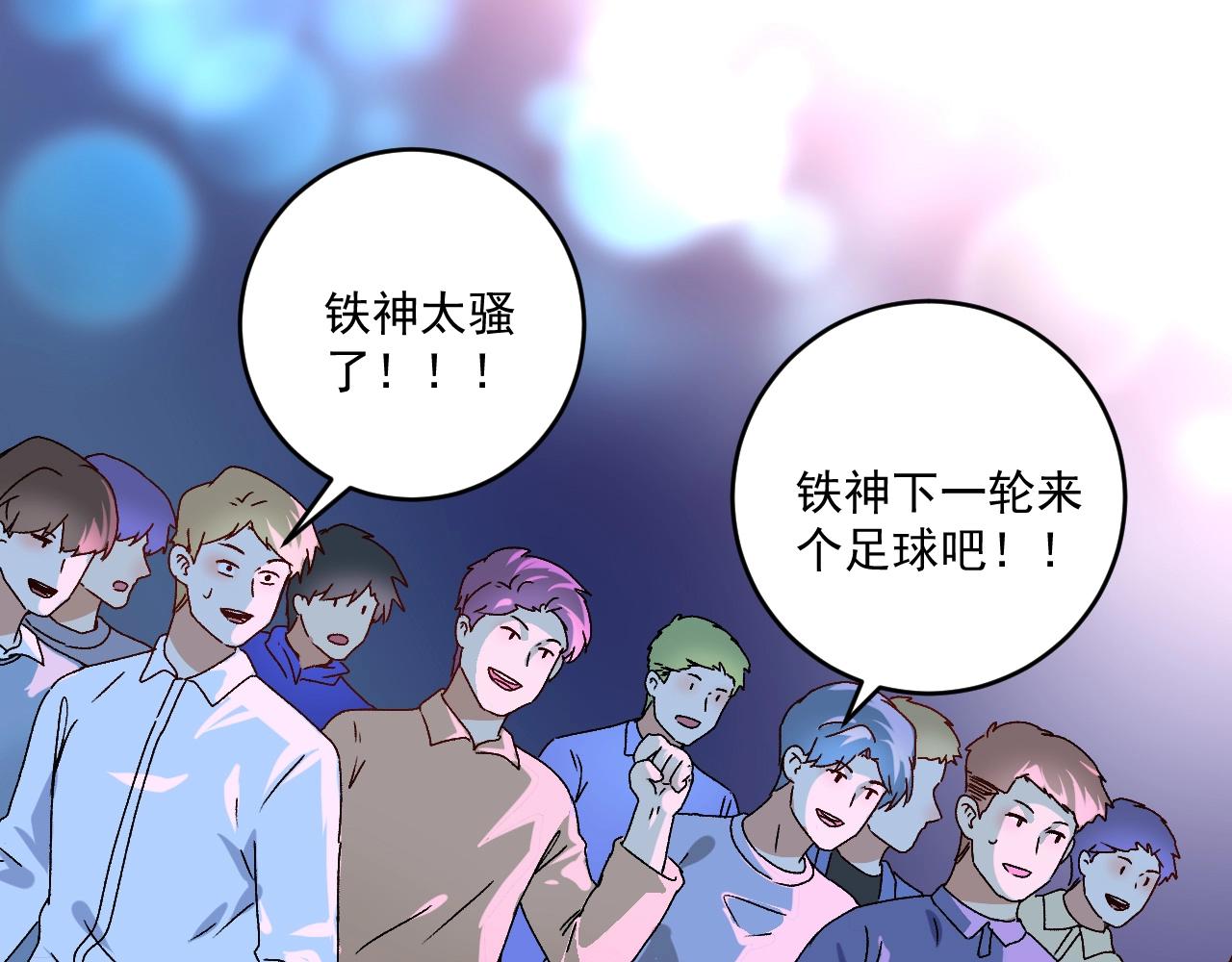 第141话 球赛冠军54