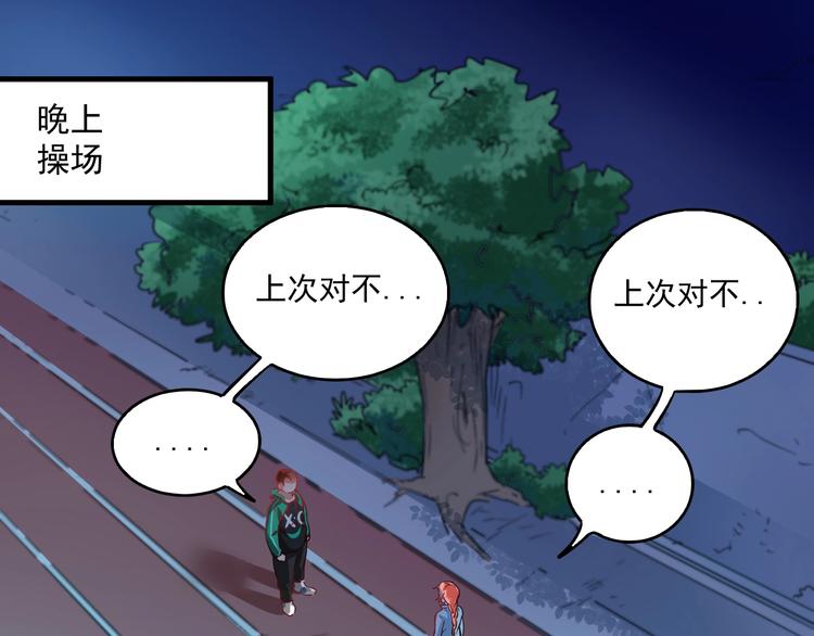 第17话 奇怪的缘分4