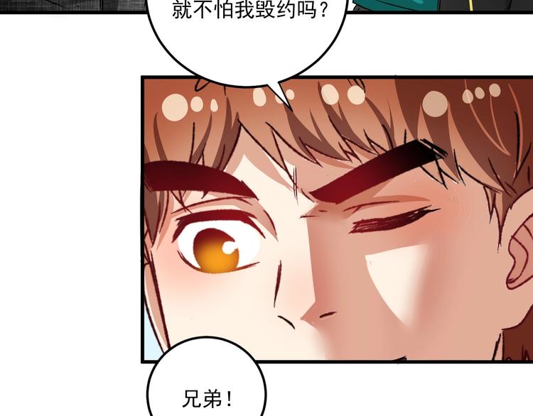 第53话 异父异母亲兄妹！37