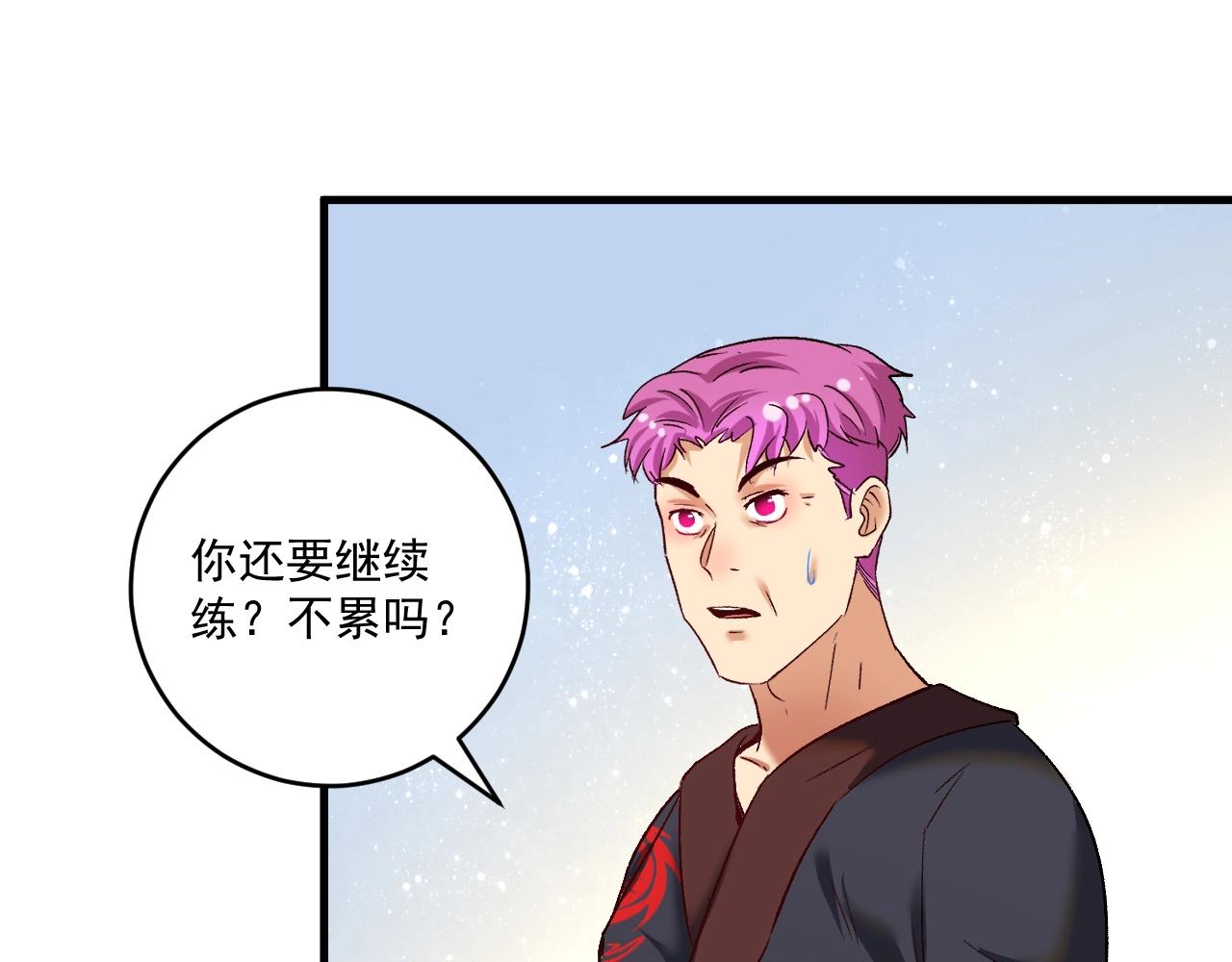 第100话 免费陪打？22