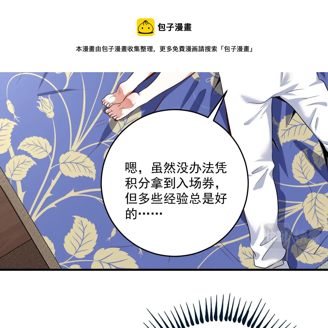 第175话 混合团体赛30