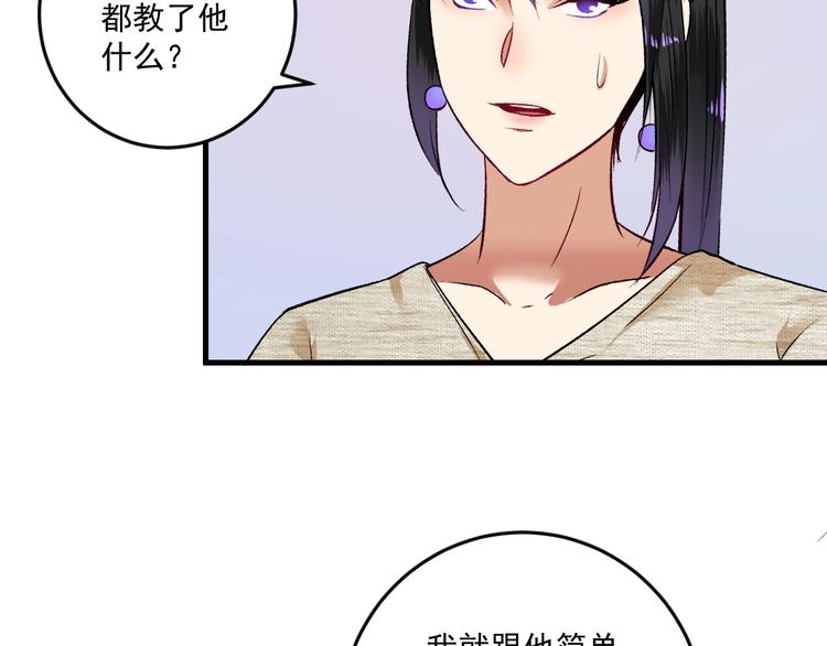 第84话 准备慈善晚会！11