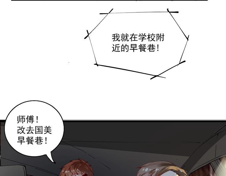 第29话 英熊救美！9