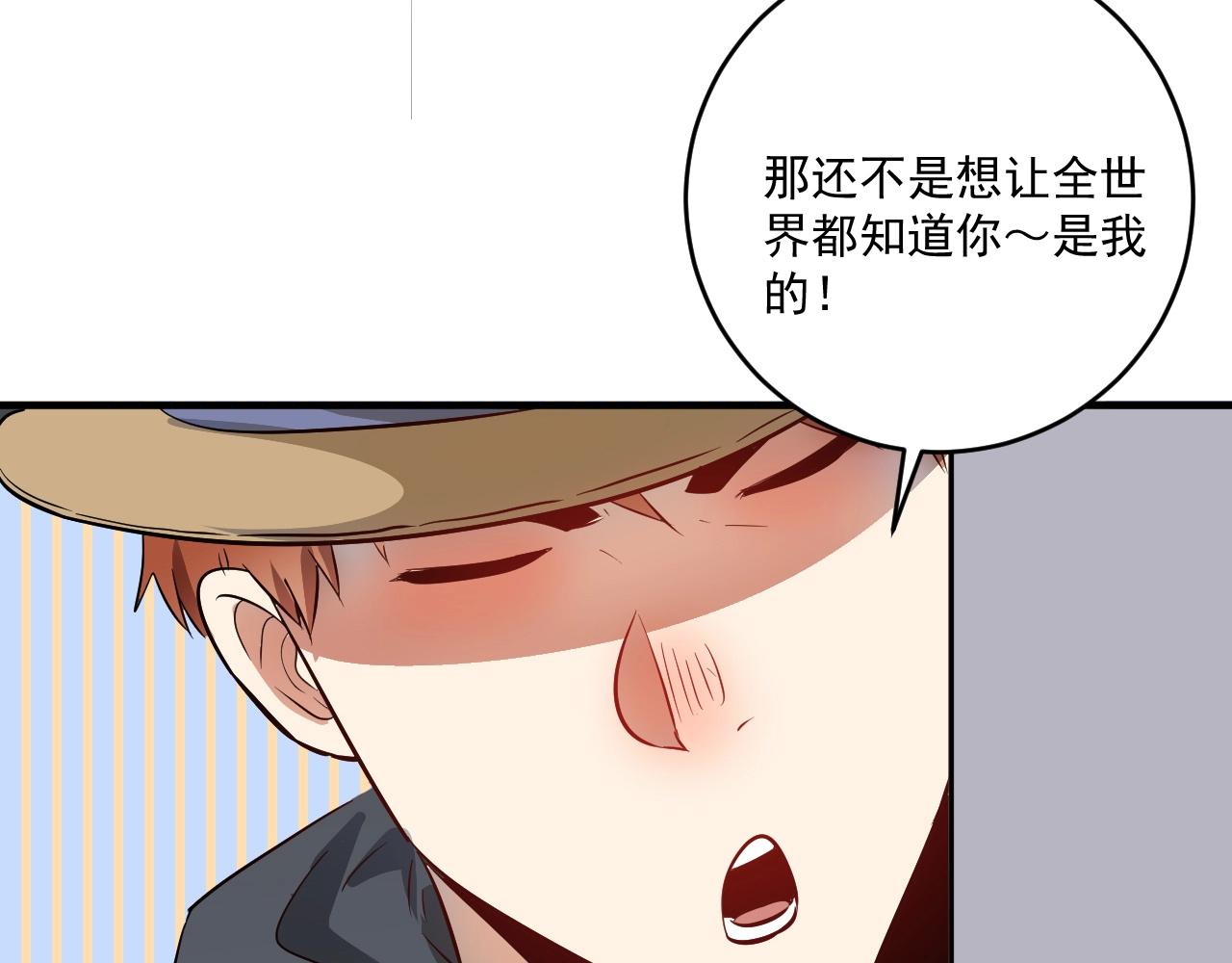第197话我靠冠军撒狗粮105