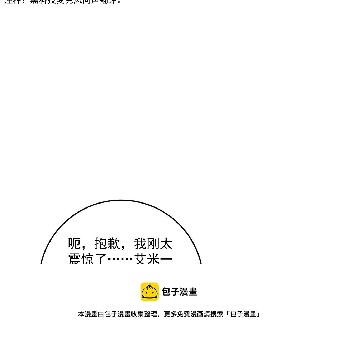 第166话 少年孟凡的奇幻漂流30