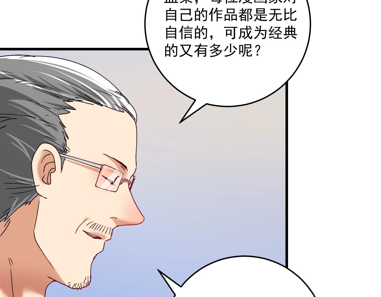 第120话 认可与期望79