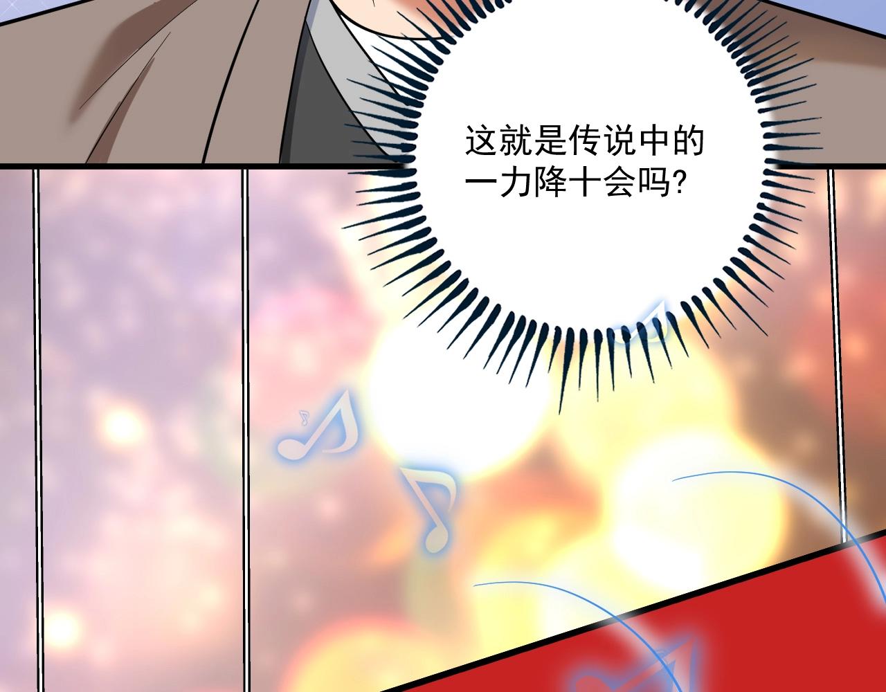 第187话孟氏独家秘籍16