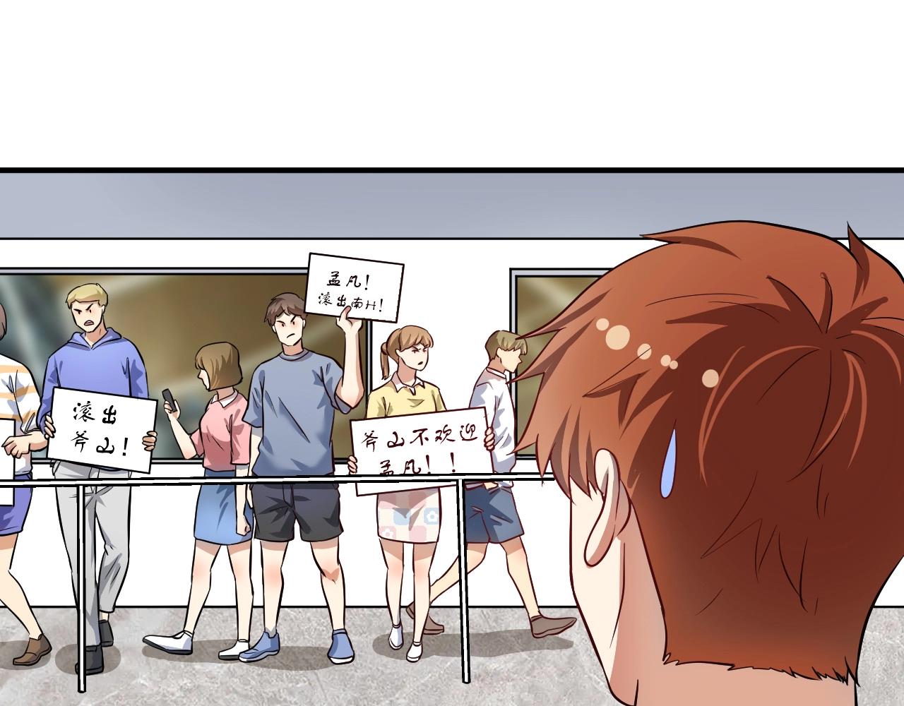 第210话 减什么肥？！92