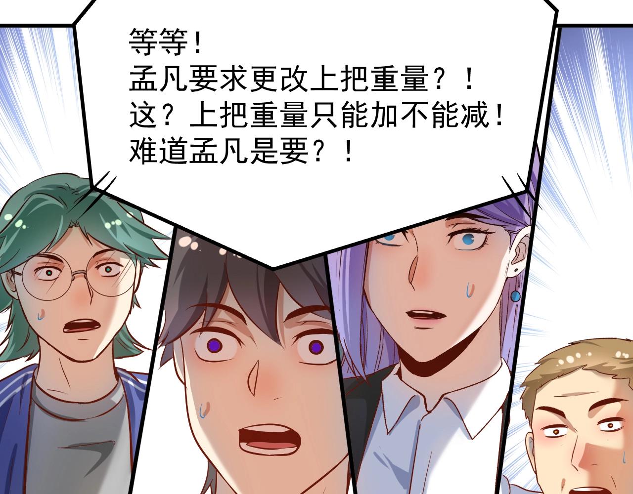 第171话 重回赛场96