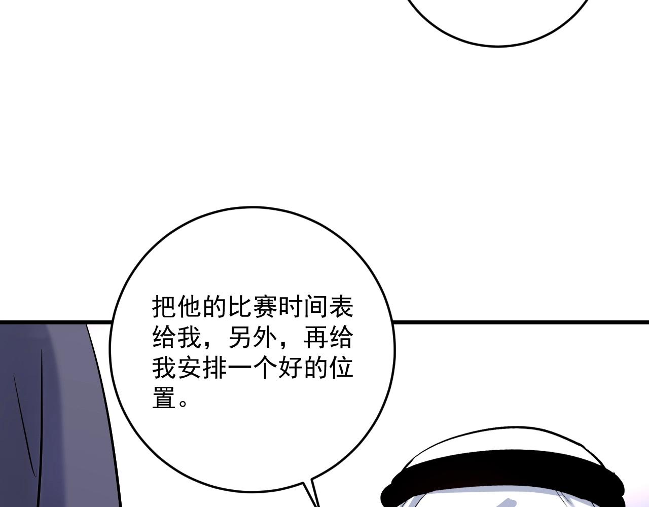 第166话 少年孟凡的奇幻漂流73