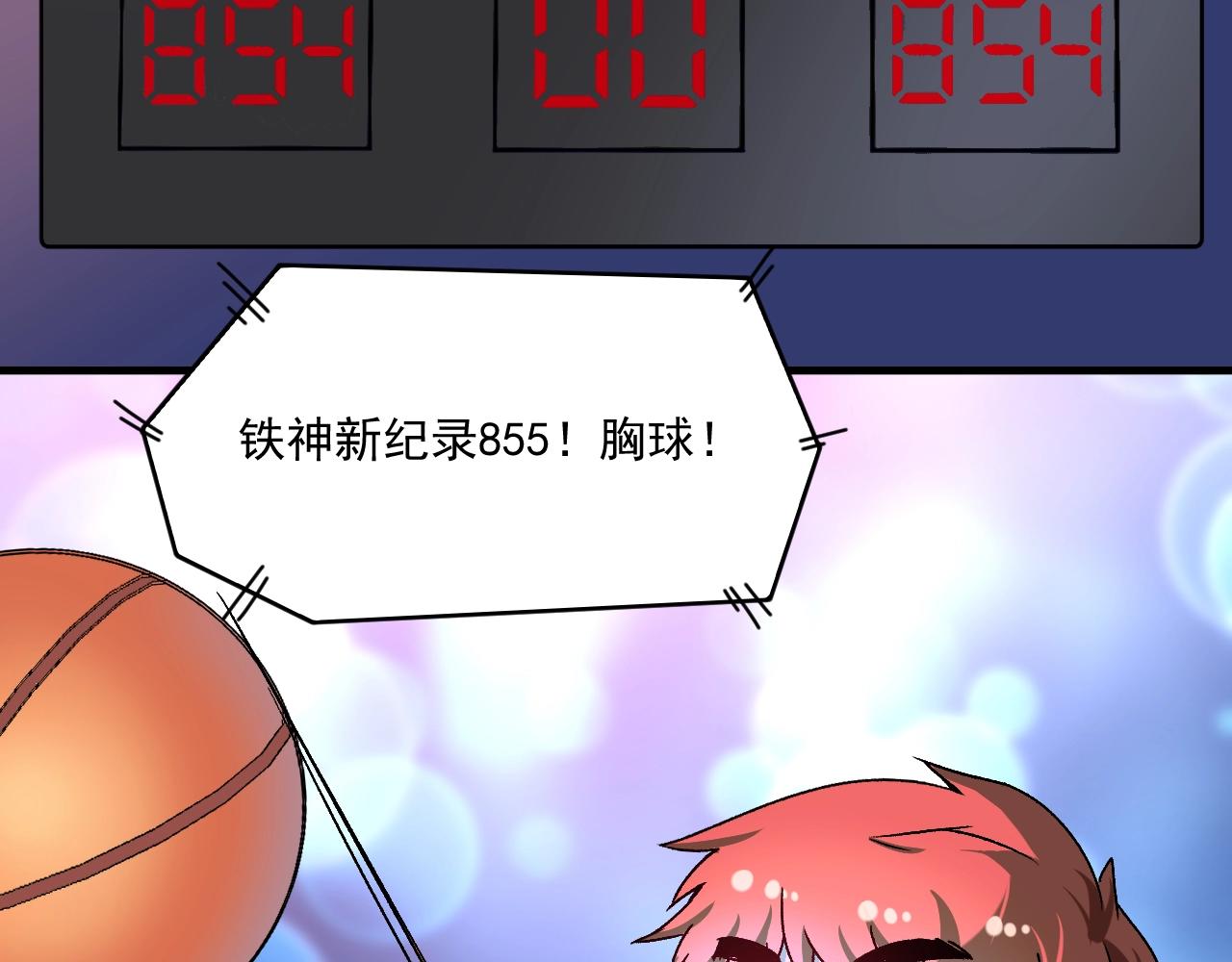 第141话 球赛冠军35